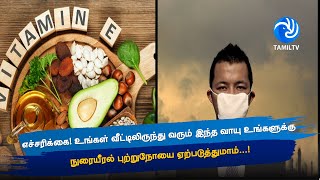 எச்சரிக்கை! உங்கள் வீட்டிலிருந்து வரும் இந்த வாயு உங்களுக்கு நுரையீரல் புற்றுநோயை ஏற்படுத்துமாம்