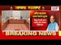 maharashtra political updates live राज्यात कुठे काय घडतंय aapla maharashtra