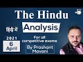 The Hindu Editorial Newspaper Analysis, Current Affairs for UPSC SSC IBPS, 6 April 2021