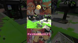 知らない人のプラベ荒らしたったwww【スプラトゥーン2】