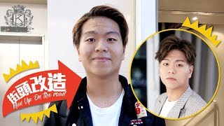 [Men Up: On the road] style makeover with SK | RickyKAZAF