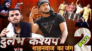 दुर्लभ कश्यप ।। Durlabh kashyap short film  part 2 ।।kohinoor💎 ।। ujjain ।। KK Jaunpuriya  ।। KKG ।।