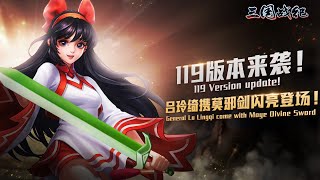 1.19版本更新之神剑莫邪 — New Divine: Mo Ye Sword