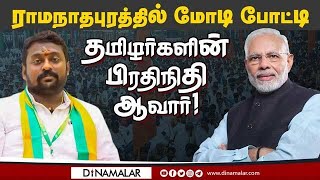 லோக்சபா தேர்தலில் தமிழகத்தில் மோடி ஜெயிப்பார்: S.G. சூர்யா  | Bjp | Modi | SGSurya | Ramnad