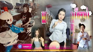 📛បទកំពុងល្បីក្នុងTik_Tok,ReMix_2025🏖️🌪️|លើទីមួយខ្ញុំឈឺចាប់ខ្លាំង💃|💥🎵Song ReMix Tik Tok Khmer