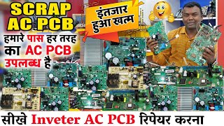 AC PCB Scrap Board Available | scrap ac pcb board inverter \u0026 non inverter | ac pcb repairing course