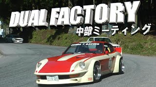 旧車 DUAL FACTORY 中部ミーティング in 奥伊吹 【昭和  デュアルファクトリー】