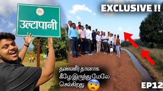 Enna Enna solran parunga 😱 | Water goes from down to uphill | Ulta pani - Mainpat | Incredible india