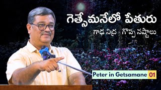 Men who slept: Dangers in Spiritual Life | Bro. MJ Rathnakar