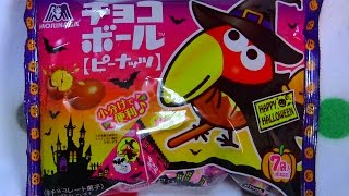 森永製菓のチョコボール＜ピーナッツ＞ハロウィン♪＼(≧ω≦)／