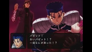 Fate unlimited codes ランサールート その1