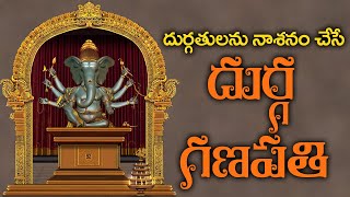 32 forms Of Ganapati - 31st Avatar Durga Ganapathi - Full Details in Telugu