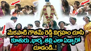 CM Jagan Unveils YSR and Mekapati Goutham Reddy Statues at Sangam Barrage | AP News | Around Telugu