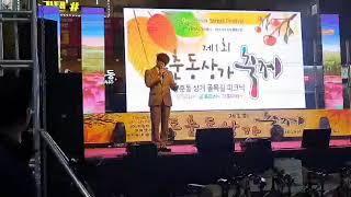 씩씩한 Mc가수진윤서 2019년 11월 16일 인천연수구 동춘동 상가축제 초대가수공연