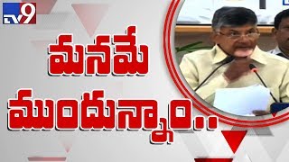 Chandrababu lists out TDP achievements, releases second white paper - TV9