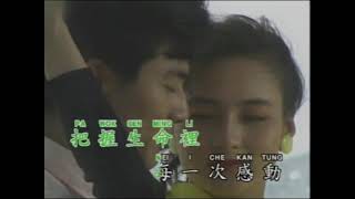 KTV《真心英雄》卡拉伴奏