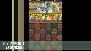 パズドラ　これを見れば「回復パ」を始めたくなる動画 総集編 ヴァルキリー・白メタ など