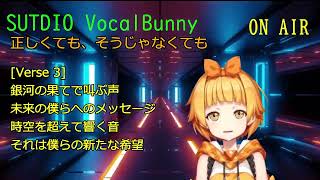 ガンダムっぽいオリジナルストーリーのメカニカルロイドブルースの世界観をSUNO AIソングで生成　楽曲にしてみました！その13正しくてもそうじゃなくても