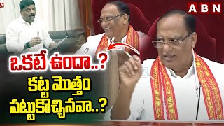 ఒకటే ఉందా..? కట్ట మొత్తం పట్టుకొచ్చినవా..? | Speaker Satires On MLC Teenmar Mallanna In Council |ABN