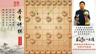 飞相拐角马正确的打开方式！如何快速提升象棋水平系统学棋？