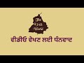 ਗੱਲ ਪੰਜਾਬ ਦੀ ਵੰਡ ਦੀ ਬਾਪੂ ਦਾ ਪਾਕਿਸਤਾਨ ਤੋਂ ਪੰਜਾਬ ਤੱਕ ਦਾ ਸਫ਼ਰ 80 ਸਾਲ ਪੁਰਾਣੇ talks of punjab.