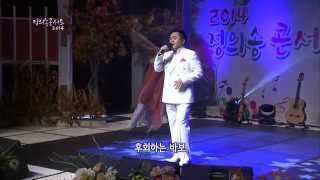 2014 정의송콘서트 1부 풀영상 부천시 오정아트홀