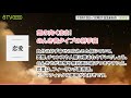 12月12日～12月21日生まれの射手座の性格　運命のデーク占い