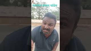 #Bhagwat_prasad_pandey गस्त के दौरान मिल गया टैलेंट। #bhagwat #prasad #pandey