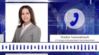 Մարիա Կարապետյանն անհավանական է համարում, որ իշխանությունը մինչև 6-ը կկատարի ընդդիմադիրների պահանջը