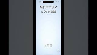 【ポケポケ】毎日1パック開封チャレンジ4日目