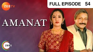 Amanat | Ep.54 | Chander क्यों मिलना चाहता है Dinky से? | Full Episode | ZEE TV