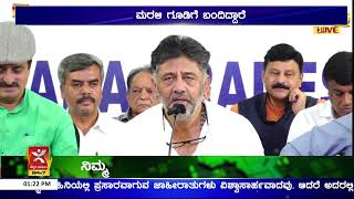 ಮರಳಿ ಗೂಡಿಗೆ ಬಂದಿದ್ದಾರೆ | KPCC ಅಧ್ಯಕ್ಷ D.K Shivakumar ಪ್ರತಿಕ್ರಿಯೆ | C.P Yogeshwarಗೆ ಸ್ವಾಗತಿಸಿ ಡಿಕೆಶಿ