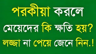 Best Motivational Video In Bangla | Heart Touching Quotes | Bani | Ukti | Bangla Shayari