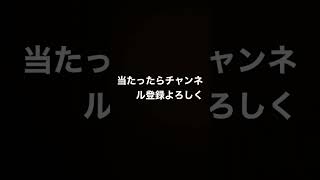 あなたのバッテリー残量を当てます #バズれ