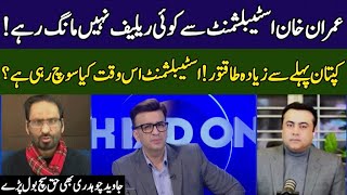 Javed Chaudhry Speaks Truth | Head On With Muneeb Farooq | 365 News | ED23