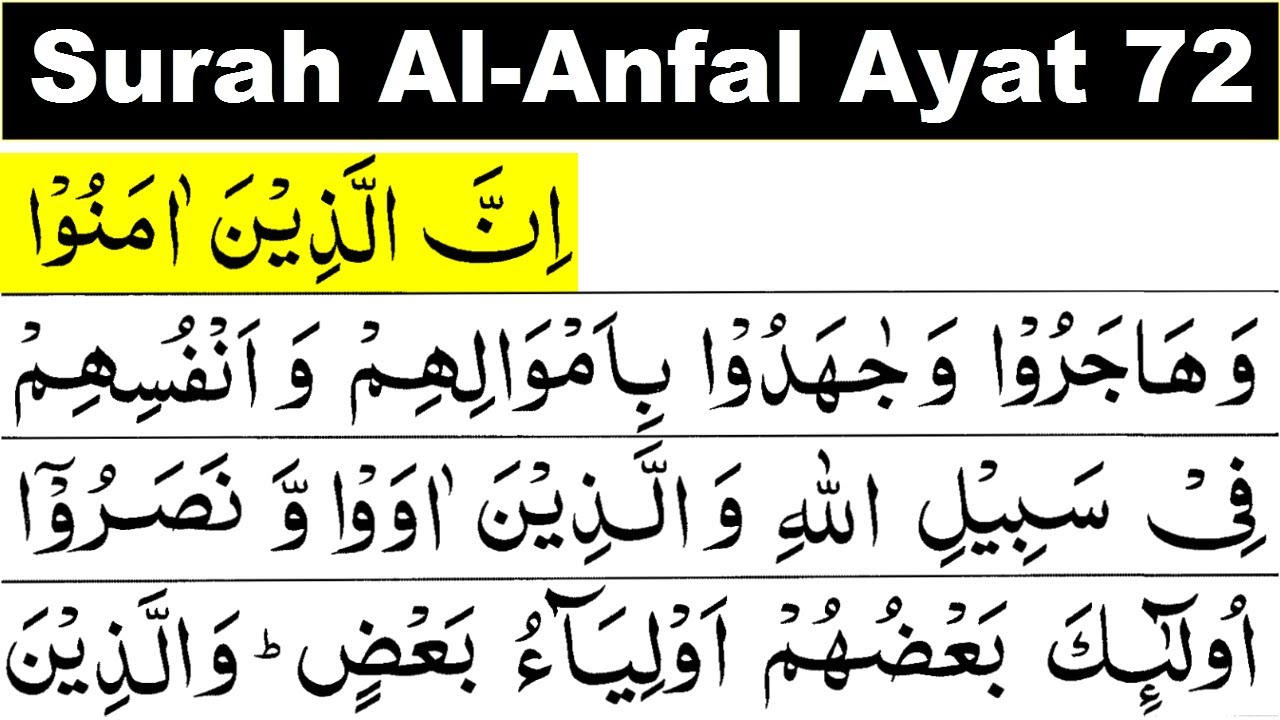 Surah Al Anfal Ayat 72