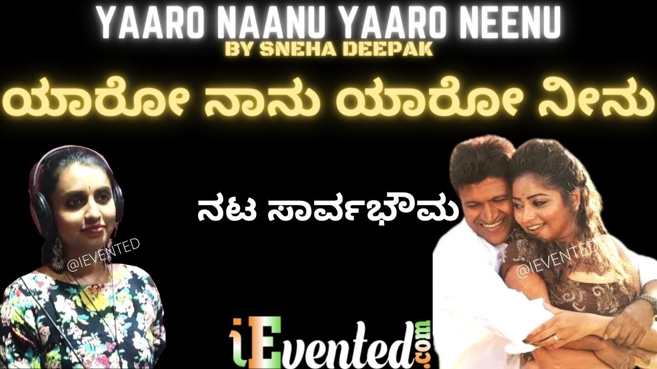 ಯಾರೋ ನಾನು | Yaro Nanu Yaro Neenu | Yaro Nanu Yaro Ninu Song | Yaaro ...