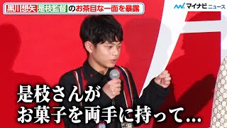 黒川想矢、是枝監督の“お茶目な一面”を暴露 柊木陽太との“子役コンビ”で初々しいトークを展開『怪物』舞台挨拶付き完成披露試写会