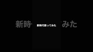 陰キャがカラオケに行った結果...