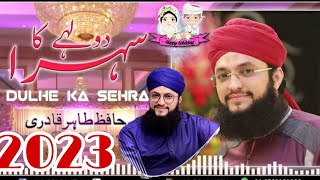 Special Kalam In Wedding | Dulha Bana | Hafiz Tahir Qadri | Hafiz Ahsan Qadri