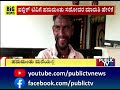 ಹನುಮಂತು ಸ್ವಾಗತಕ್ಕೆ ಗ್ರಾಮದಲ್ಲಿ ಭರ್ಜರಿ ತಯಾರಿ hanumantha public tv