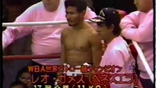 1987.11.29 WBA世界ミニマム級タイトルマッチ レオ・ガメスvs横沢健二