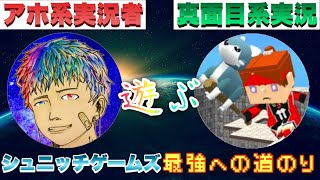 【脱獄ごっこ】最強への道のりさんと遊ばせて頂きました！