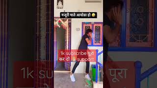 ओ राजस्थान है प्रधान #comedy #funny fu#facts #rasthan#viral#newtarding