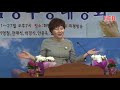 heb방송 만남의 축복 설교 김경옥 목사 화평부흥사회 부흥대성회 190421