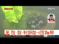 전남ㆍ경남 호우경보…시간당 30㎜ 물폭탄 연합뉴스tv yonhapnewstv