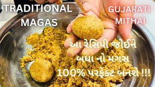 મગસ 100% પરફેક્ટ બનશે !! Traditional Magas Na Ladoo - Gujarati Sweets - Mithai - MagasRecipeGujarati