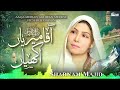 aaqa merian akhiyan madine vich reh gaiyan 2024 shabnam majid best naat h tech islamic gold