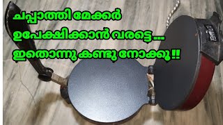 How To Use Chappathi Maker || ചപ്പാത്തി മേക്കറിൽ ചപ്പാത്തി ഉണ്ടാക്കാം || Easy Recipes By Mamma