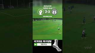 [G1389] 풋플러 FC 2-3 FC 원투